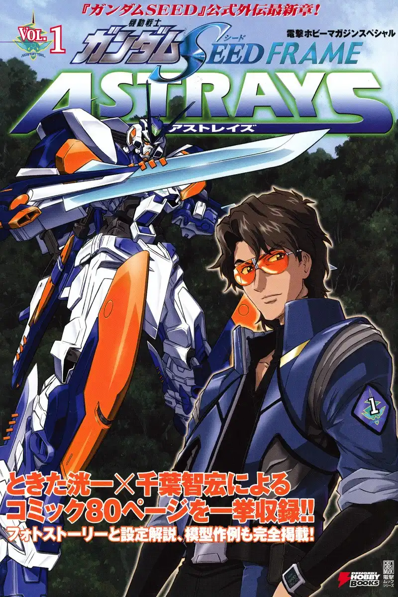 Kidou Senshi Gundam Seed Frame Astrays Chapter 1 1